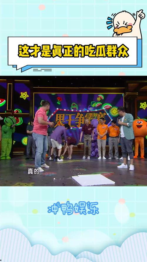 娱乐吃瓜综艺,揭秘明星幕后吃瓜大作战